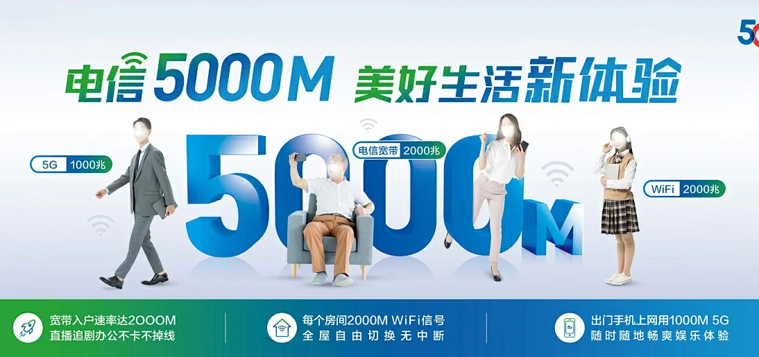 中国电信 随县电信宽带 宽带套餐