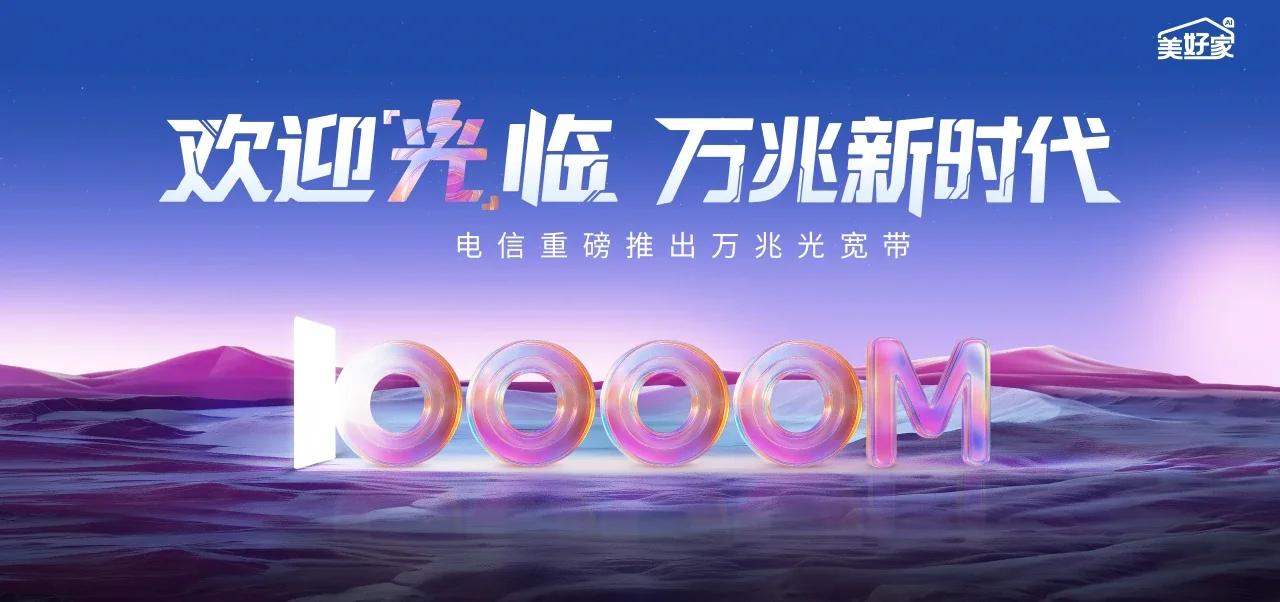 中国电信 随县电信宽带 宽带套餐